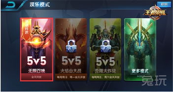 封神无敌官方入口，畅玩六界，征战无限，挑战极限，尽享王者荣耀！