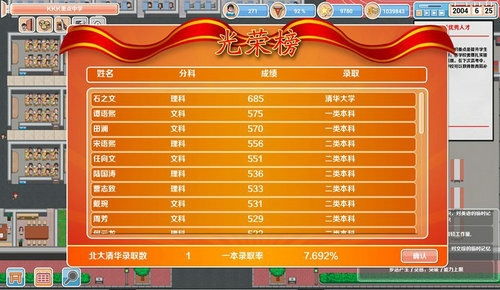 高考工厂模拟器正式版：通过游戏体验高考备考的紧张氛围和挑战性环境