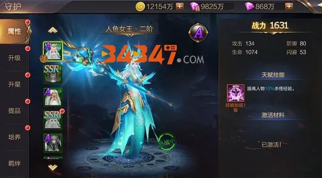 王冠意志星图攻略流程详解：完成每个阶段的任务，全面了解攻略要点