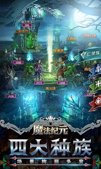 魔法纪元最新版官方正版手游下载-魔法纪元最新版中文版免费安装下载v.8.26