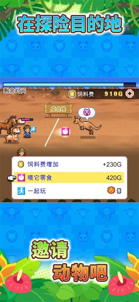 探索顽皮动物园内置菜单手机版安卓下载-探索顽皮动物园内置菜单国际版下载新版安装包v.8.11