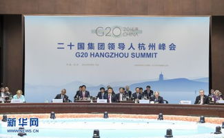 (g20峰会达成的共识)G20峰会公报股乌克兰不利，引发衝突升高