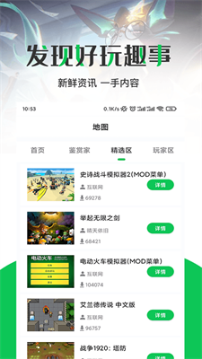 探寻童话游戏盒最新版本更新内容，全方位了解遇见的惊喜与改变