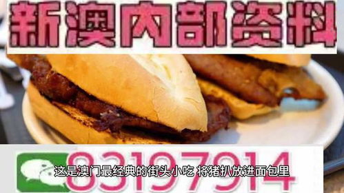 新澳内部资料精准一码波色表|探索世界各地的美食奇观_Essential.8.896