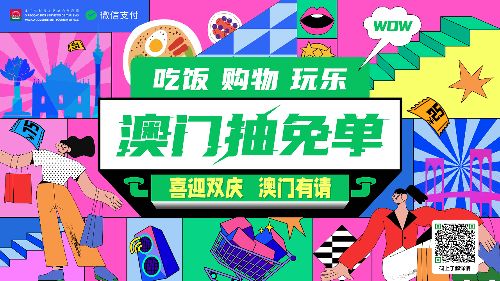 管家婆2O24年资料来源|探秘澳门独特魅力与文化_R品.9.979